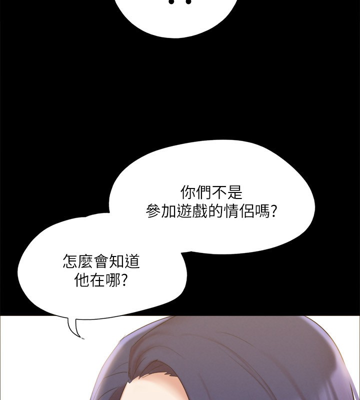 协议换爱(无码版)第147話-想活命就乖乖聽我的