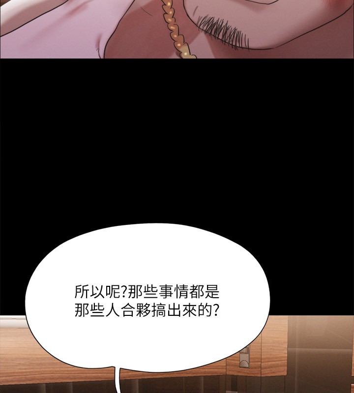 协议换爱(无码版)第147話-想活命就乖乖聽我的