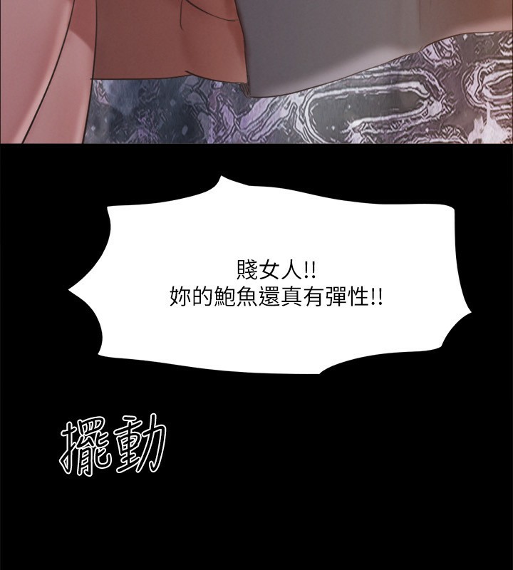 协议换爱(无码版)第147話-想活命就乖乖聽我的