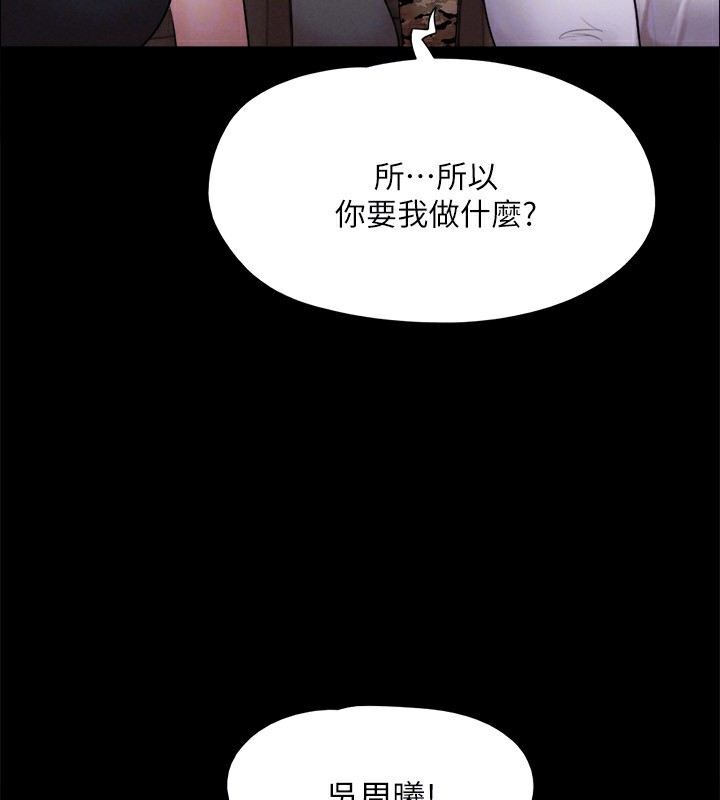 协议换爱(无码版)第147話-想活命就乖乖聽我的