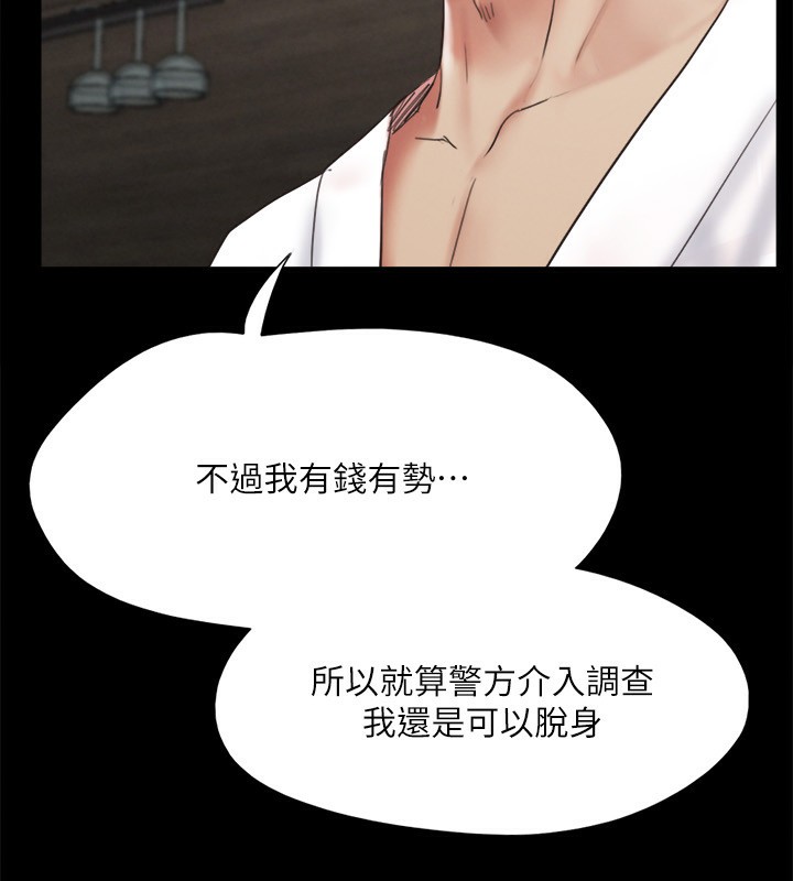 协议换爱(无码版)第148話-為韶恩準備的神秘嘉賓