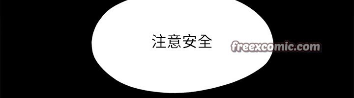 协议换爱(无码版)第148話-為韶恩準備的神秘嘉賓