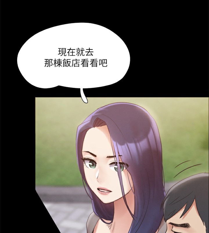 协议换爱(无码版)第148話-為韶恩準備的神秘嘉賓