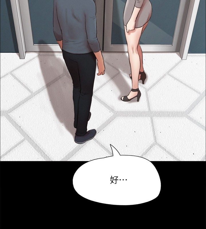 协议换爱(无码版)第148話-為韶恩準備的神秘嘉賓