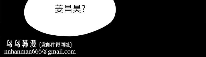 协议换爱(无码版)第148話-為韶恩準備的神秘嘉賓