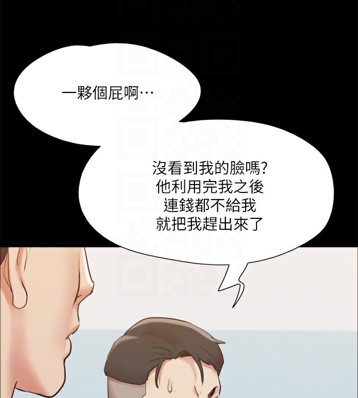 协议换爱(无码版)第148話-為韶恩準備的神秘嘉賓