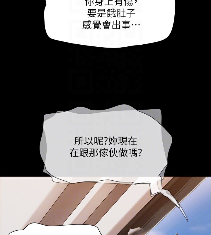 协议换爱(无码版)第148話-為韶恩準備的神秘嘉賓