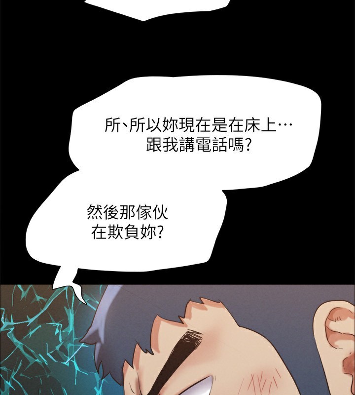 协议换爱(无码版)第148話-為韶恩準備的神秘嘉賓