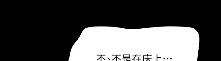 协议换爱(无码版)第148話-為韶恩準備的神秘嘉賓