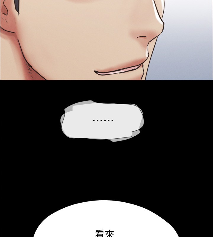 协议换爱(无码版)第148話-為韶恩準備的神秘嘉賓