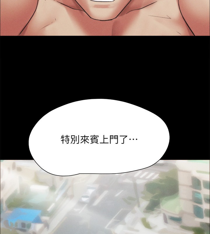 协议换爱(无码版)第148話-為韶恩準備的神秘嘉賓