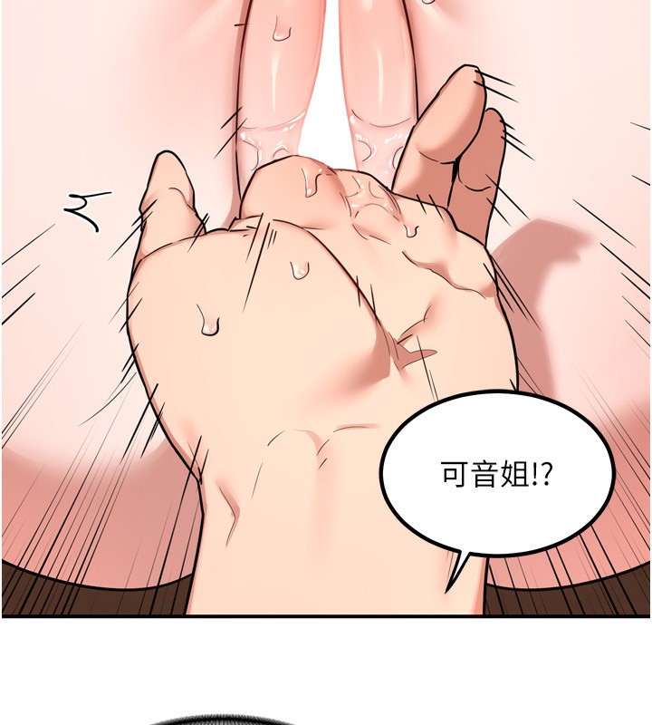 熟女交换计画第8話-就叫妳不要刺激我了