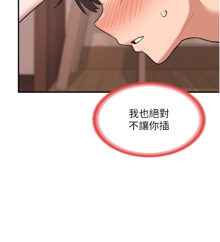 熟女交换计画第8話-就叫妳不要刺激我了