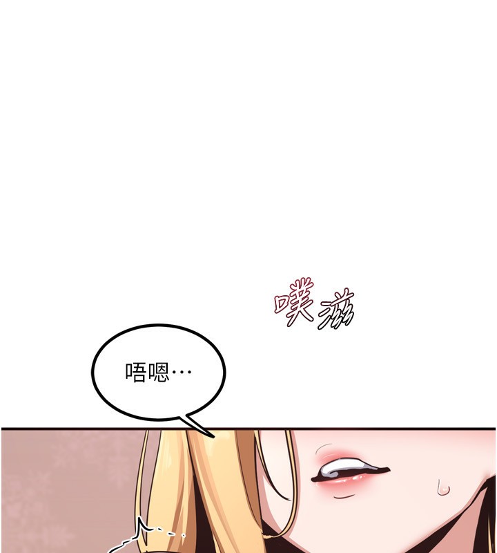 熟女交换计画第8話-就叫妳不要刺激我了