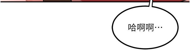 熟女交換計畫第8話-就叫妳不要刺激我了