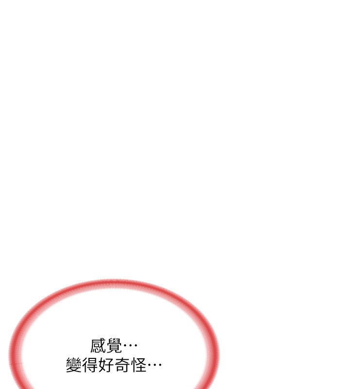 熟女交换计画第8話-就叫妳不要刺激我了