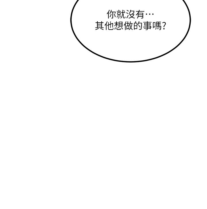 熟女交换计画第8話-就叫妳不要刺激我了