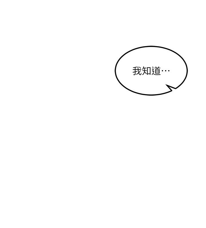 熟女交换计画第8話-就叫妳不要刺激我了