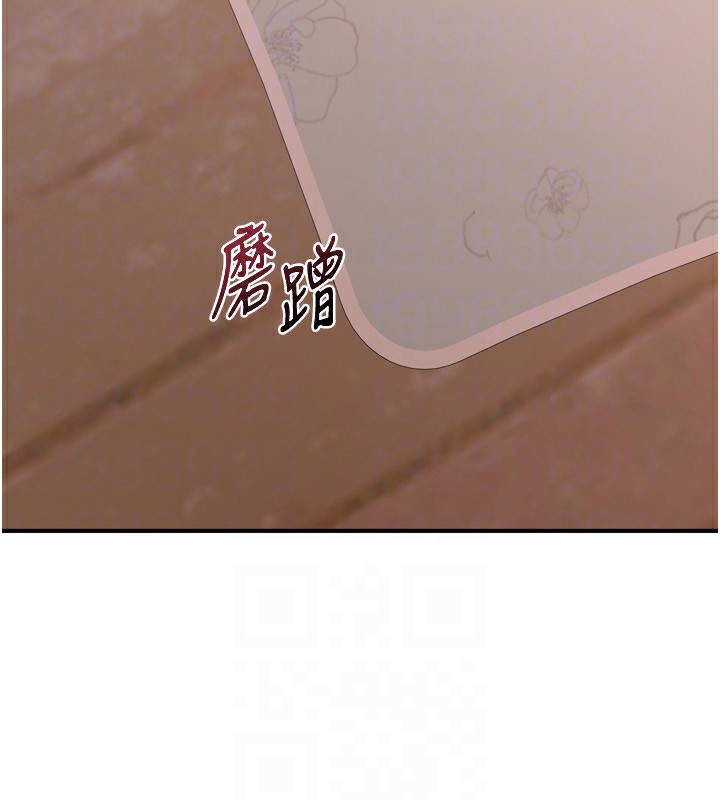 熟女交换计画第8話-就叫妳不要刺激我了