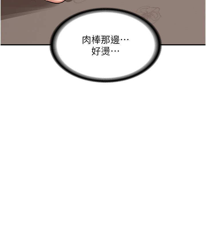 熟女交换计画第8話-就叫妳不要刺激我了