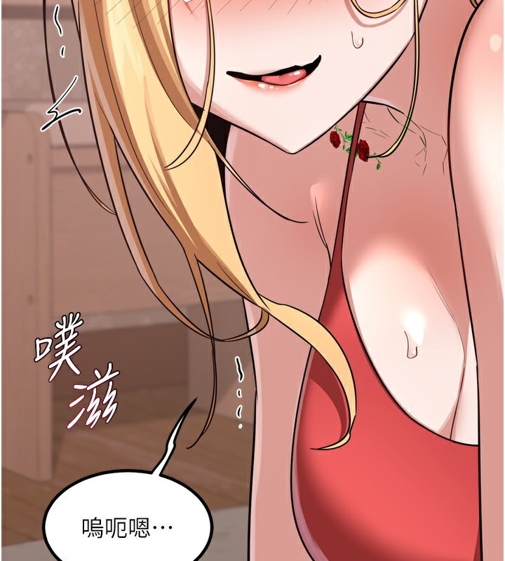 熟女交換計畫第8話-就叫妳不要刺激我了