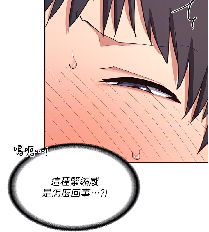 熟女交换计画第8話-就叫妳不要刺激我了