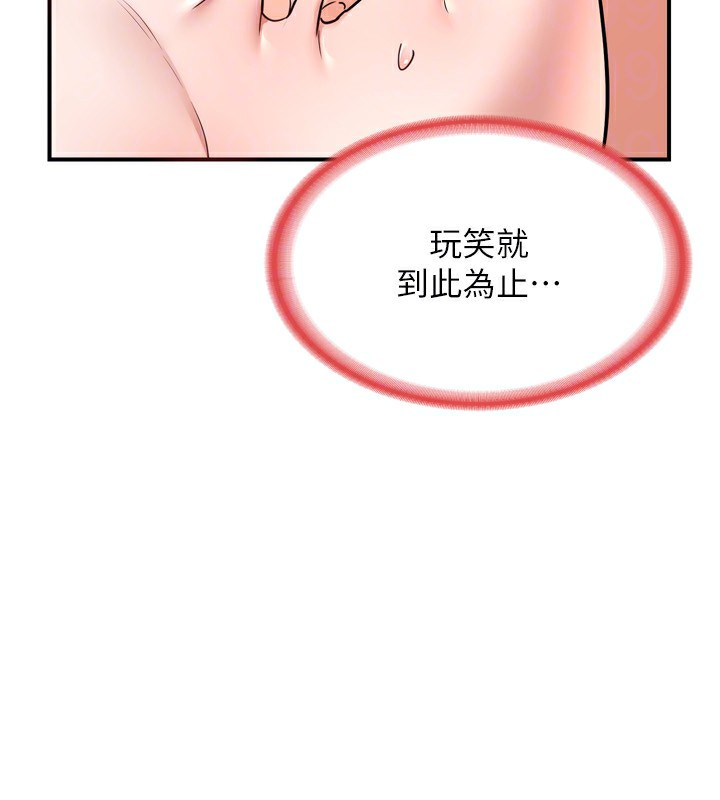 熟女交换计画第8話-就叫妳不要刺激我了