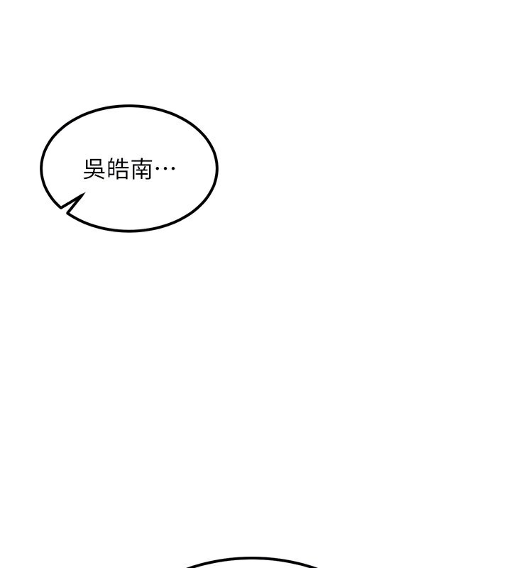 熟女交换计画第8話-就叫妳不要刺激我了