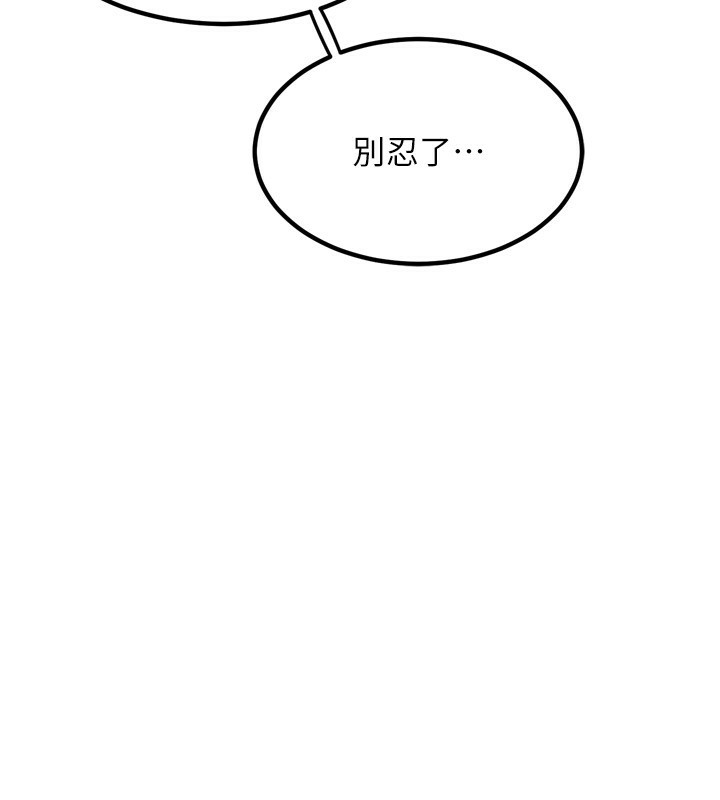 熟女交换计画第8話-就叫妳不要刺激我了