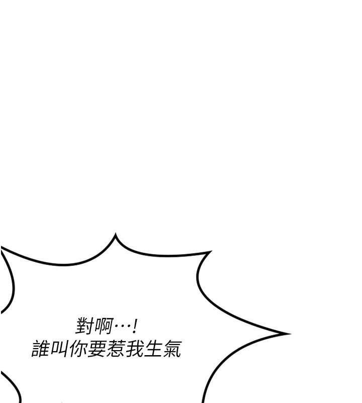 熟女交換計畫第8話-就叫妳不要刺激我了