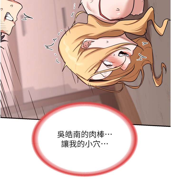 熟女交换计画第8話-就叫妳不要刺激我了