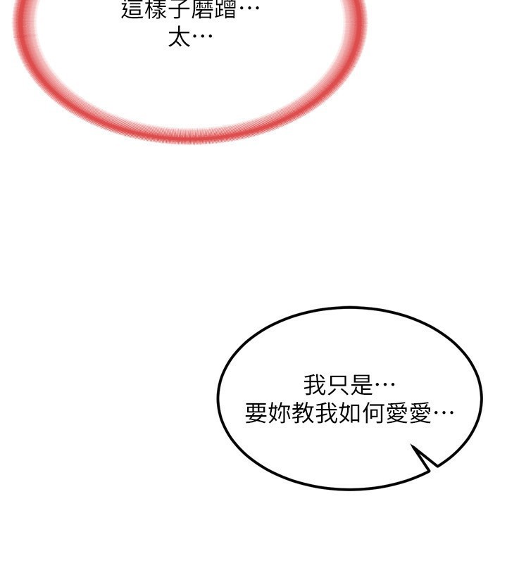 熟女交换计画第8話-就叫妳不要刺激我了