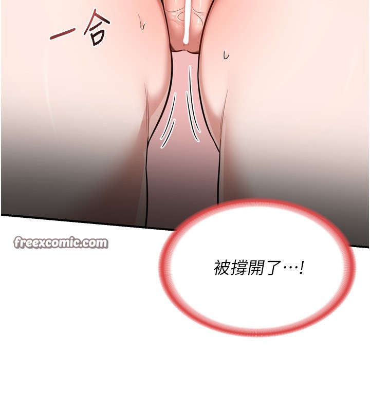 熟女交换计画第8話-就叫妳不要刺激我了