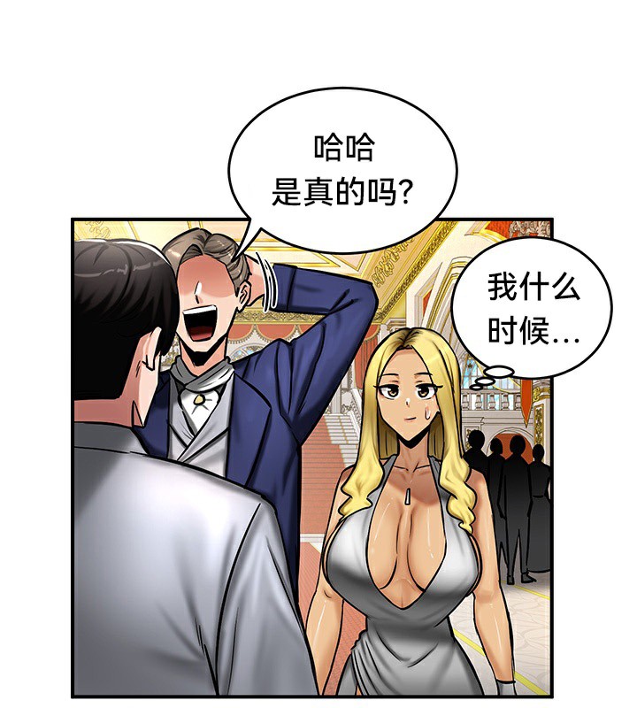 重生士兵的雌性征服日誌!第53話