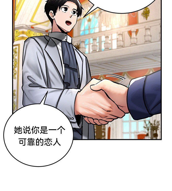 重生士兵的雌性征服日誌!第53話