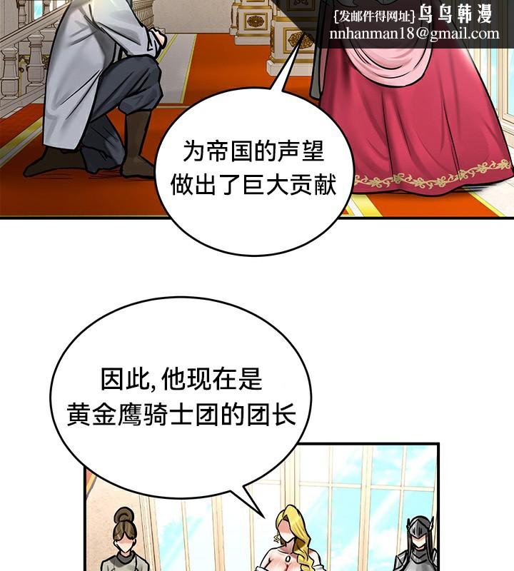 重生士兵的雌性征服日誌!第53話