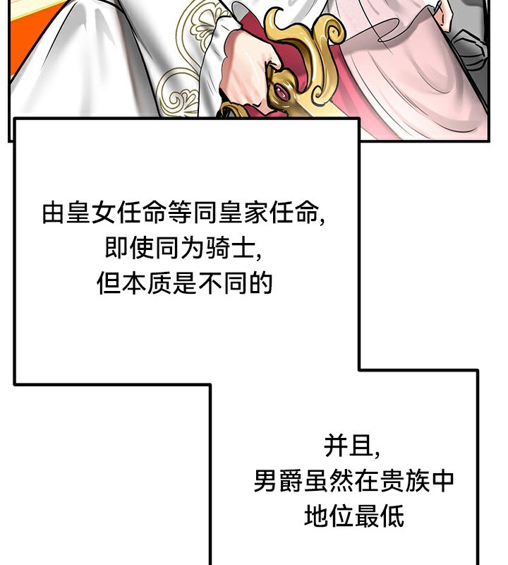 重生士兵的雌性征服日誌!第53話