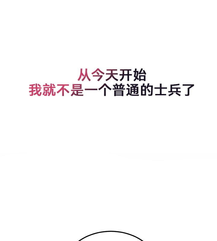 重生士兵的雌性征服日誌!第53話