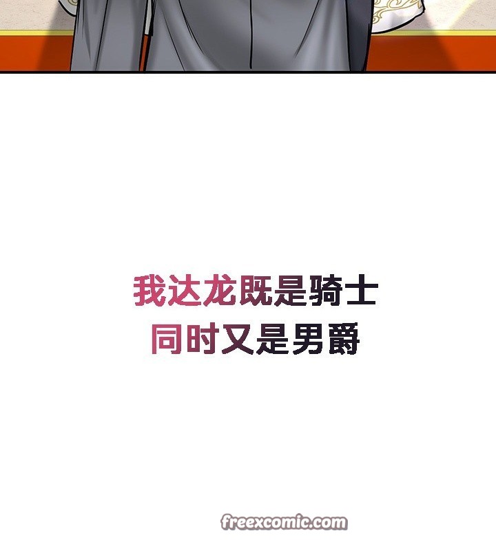 重生士兵的雌性征服日誌!第53話