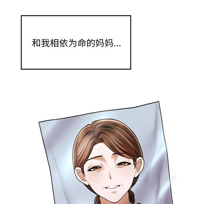 会长家的小儿子第1话