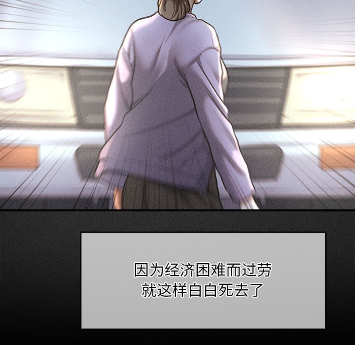 会长家的小儿子第1话