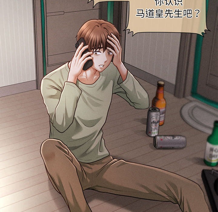 会长家的小儿子第1话