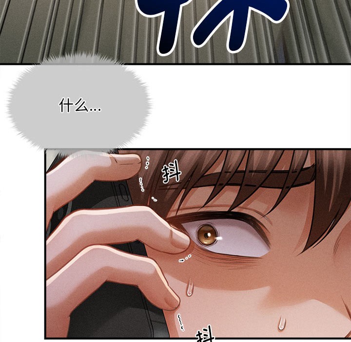 会长家的小儿子第1话