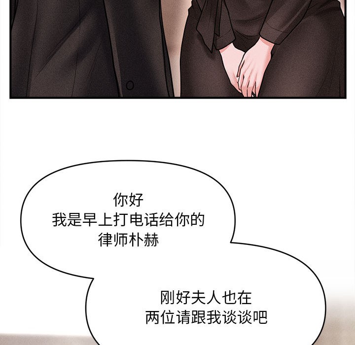 会长家的小儿子第1话