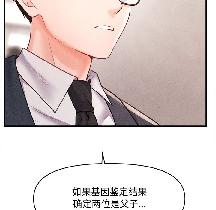 会长家的小儿子第1话