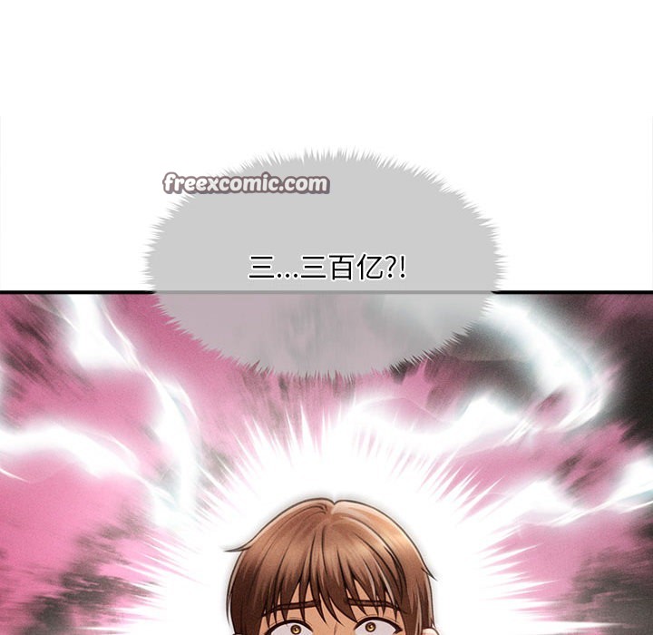 会长家的小儿子第1话