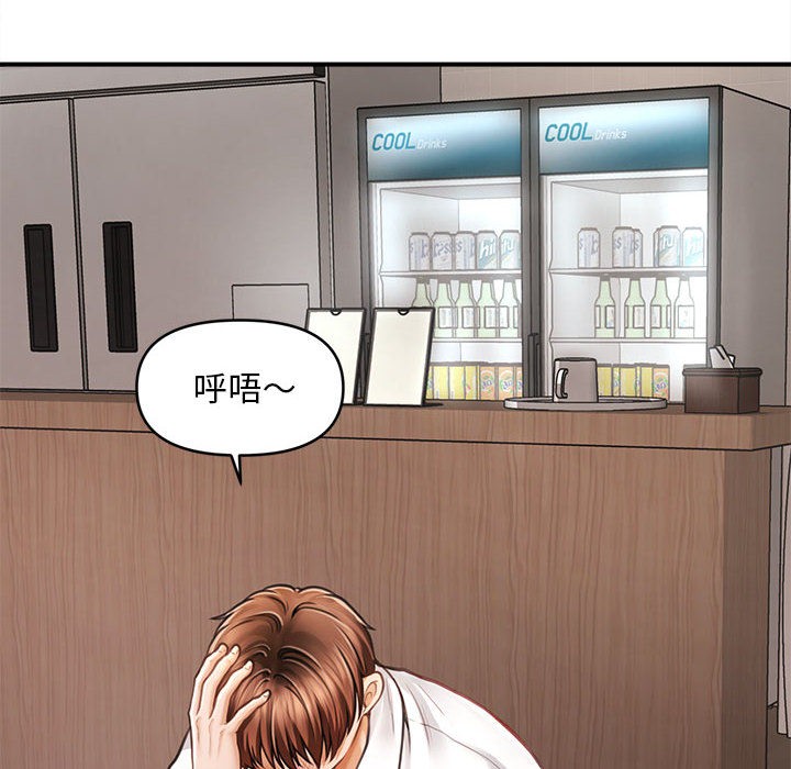 会长家的小儿子第1话