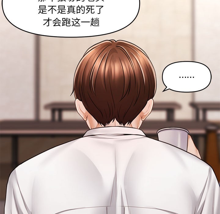 会长家的小儿子第1话