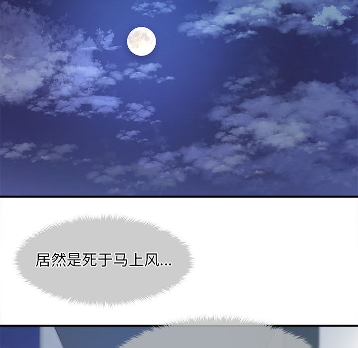 会长家的小儿子第1话