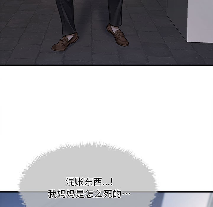 会长家的小儿子第1话